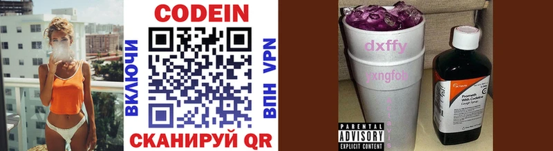 Codein Purple Drank  OMG сайт  Майкоп 