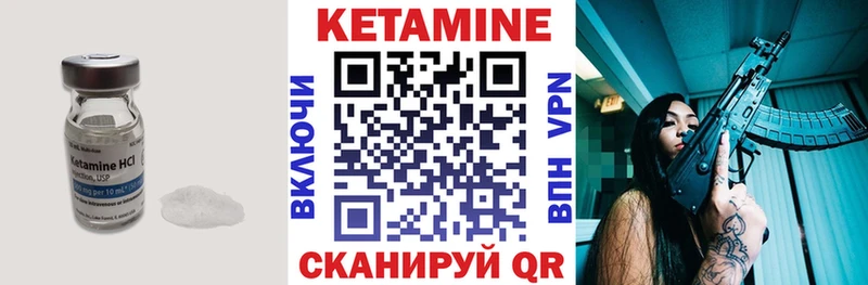 КЕТАМИН ketamine  Майкоп 