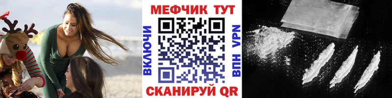 МЯУ-МЯУ кристаллы где купить Майкоп