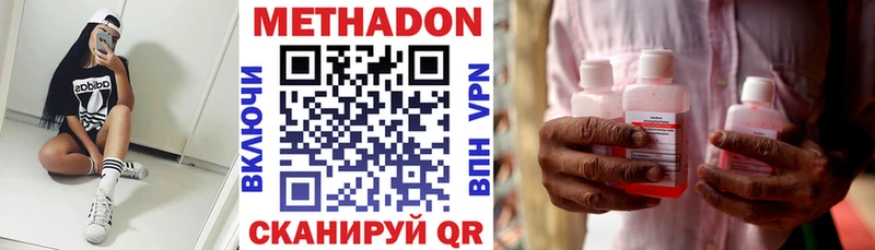 МЕТАДОН кристалл  Майкоп 