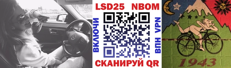 Марки N-bome 1,8мг  Майкоп 